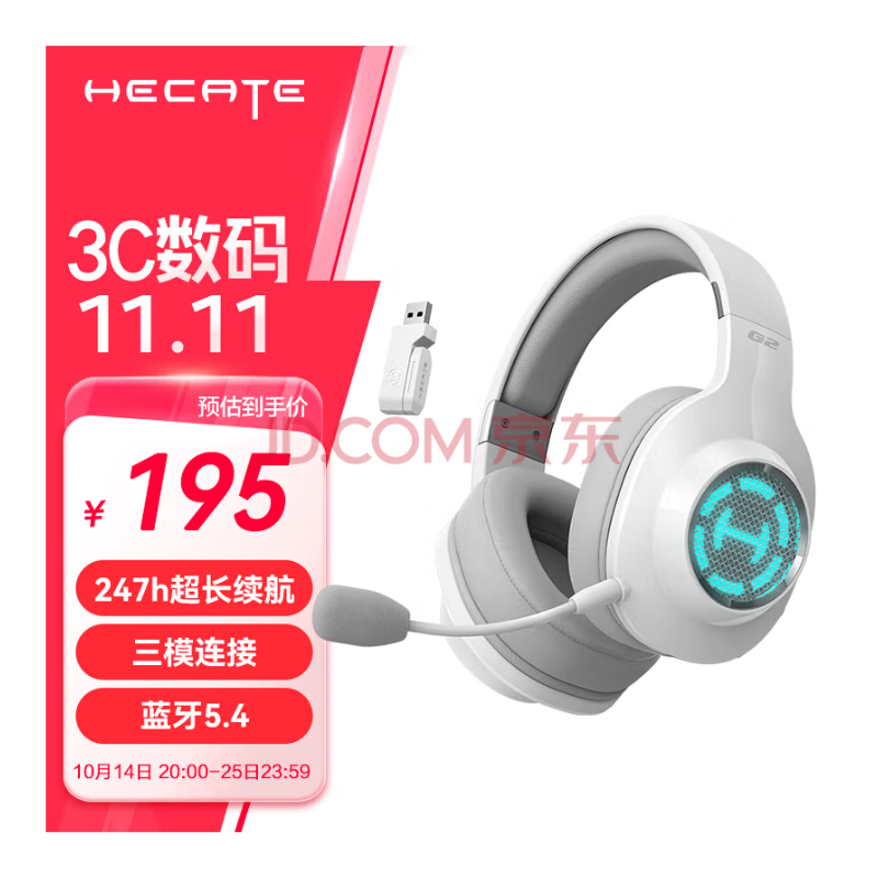 [EDIFIER] EDIFIER HECATE G2 Headphones