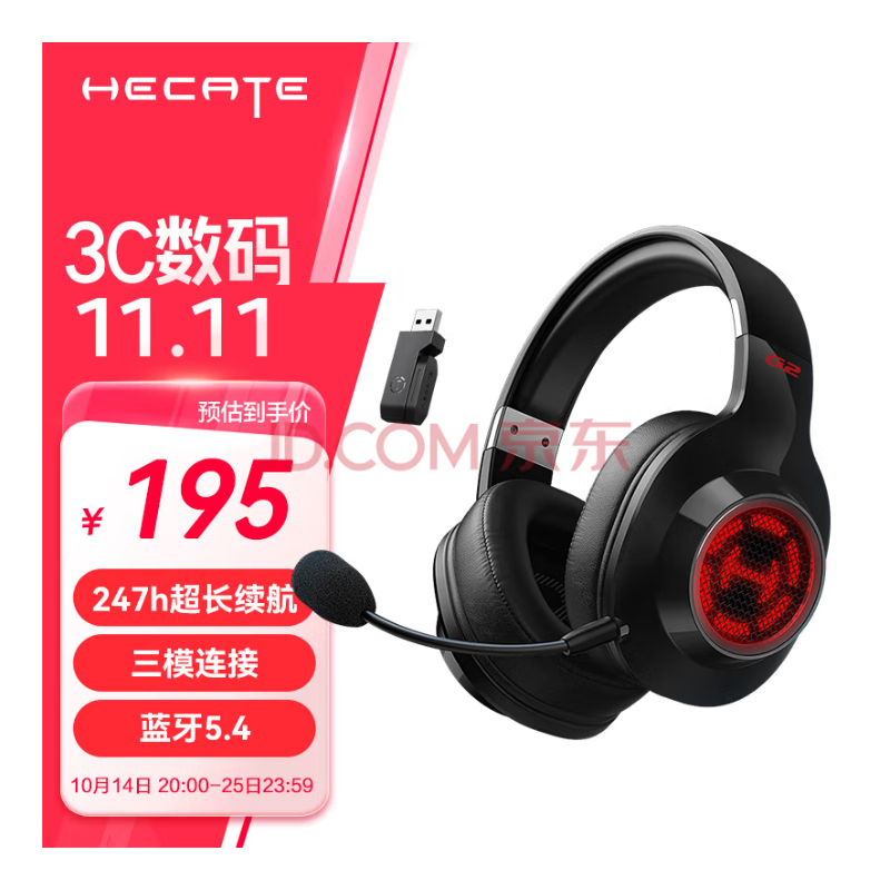 [EDIFIER] EDIFIER HECATE G2 Headphones